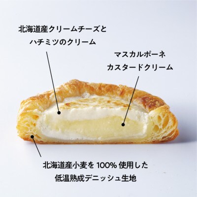 デニルタオ　チーズデニッシュ【プレーンとリンゴの食べ比べセット】無くなり次第終了