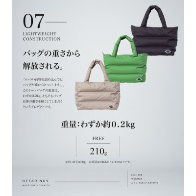 北海道ダウン:RETAR NUY/RURA 26 トートバッグ 男女兼用 ライムグリーン