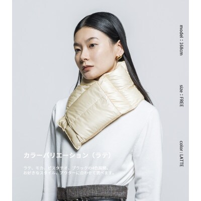北海道ダウン:RETAR NUY/KOKARI 26 ダウンマフラー 男女兼用 ラテ