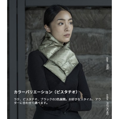 北海道ダウン:RETAR NUY/KOKARI 25 ダウンマフラー 男女兼用 ピスタチオ