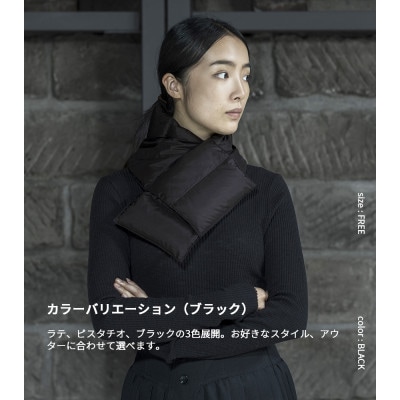 北海道ダウン:RETAR NUY/KOKARI 25 ダウンマフラー 男女兼用 ブラック