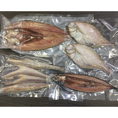 【小樽協和食品】北海道産 一夜干し詰め合わせ 4種 計8枚(大丸・松坂屋おすすめ品)