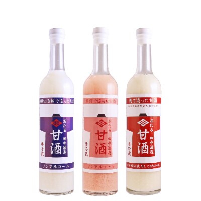 おたる甘酒セット　3種(500g×3本)
