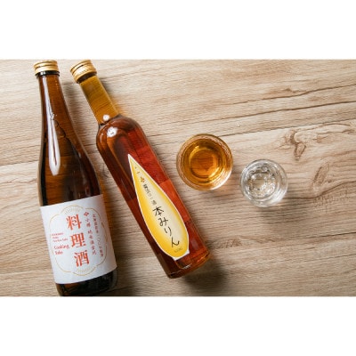 小樽の造り酒屋　料理名人セット(純米料理酒720ml×1本・本みりん500ml×1本)