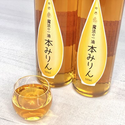 小樽の造り酒屋 本みりん 500ml×8本