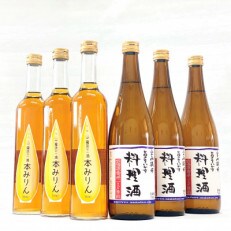 小樽の造り酒屋　料理名人セット(純米料理酒720ml×3本・本みりん500ml×3本)