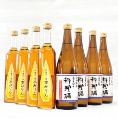 小樽の造り酒屋　料理名人セット(純米料理酒720ml×4本・本みりん500ml×4本)