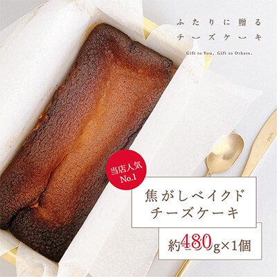 【毎月定期便】ふたりに贈るチーズケーキ(焦がしベイクドチーズケーキ・純白のレアチーズケーキ)全4回