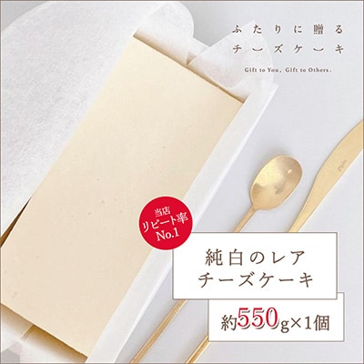 【毎月定期便】ふたりに贈るチーズケーキ(焦がしベイクドチーズケーキ・純白のレアチーズケーキ)全4回