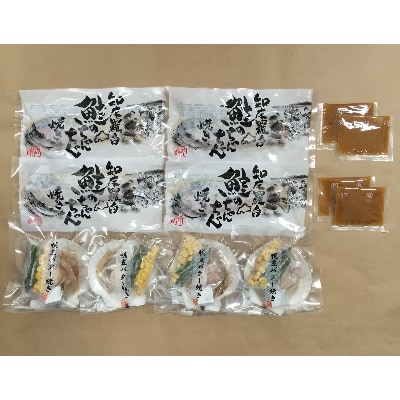 北海道 小樽発　鮭のちゃんちゃん焼きと帆立バター焼き　E(0080156)