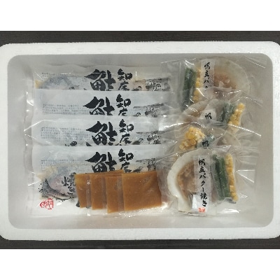 北海道 小樽発　鮭のちゃんちゃん焼きと帆立バター焼き　E(0080156)