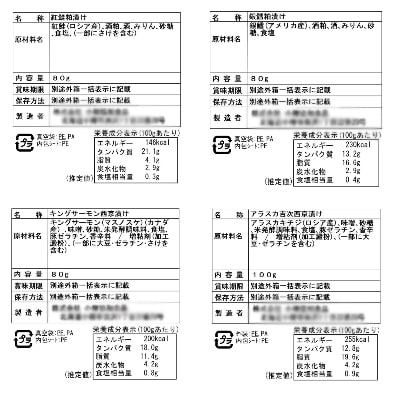 北海道 小樽発　粕漬・西京漬切身詰合せ　K(0080350)