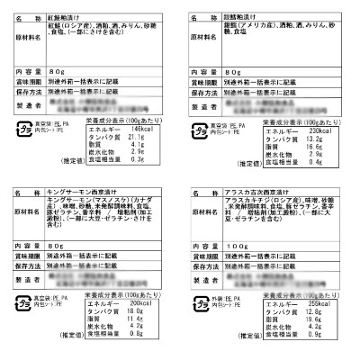 北海道 小樽発　粕漬・西京漬切身詰合せ　O(0080353)