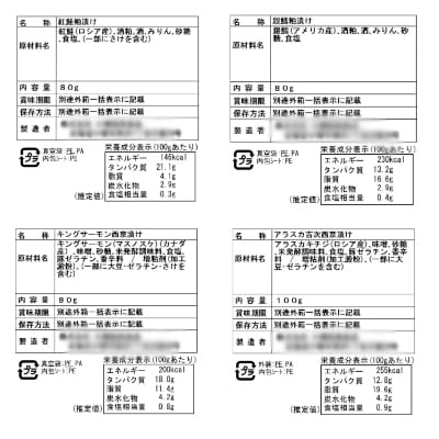 北海道 小樽発　粕漬・西京漬切身詰合せ　R(0080356)