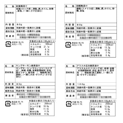 北海道 小樽発　粕漬・西京漬切身詰合せ　W(0080357)