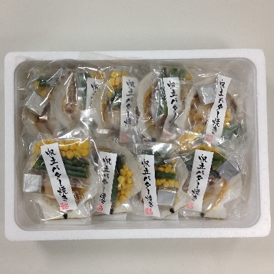 北海道 小樽発　北海道産 帆立バター焼きセット　E(0080332)