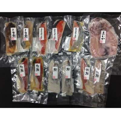 【506】北海道小樽よりお届け! 職人の味 漬け魚切身セット F0080608