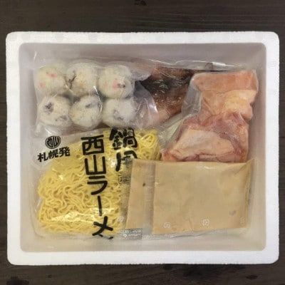 【112】北海道小樽よりお届け! 北海道鶏白湯(とりぱいたん)鍋セット B0080170