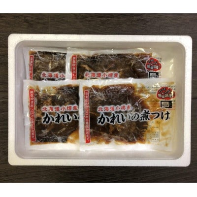 【2041】北海道小樽よりお届け! 北海道小樽産 かれいの煮つけセット A0080277