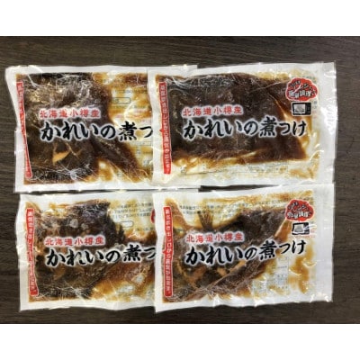 【2041】北海道小樽よりお届け! 北海道小樽産 かれいの煮つけセット A0080277