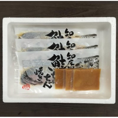 【611】北海道小樽よりお届け! 北海道産 鮭のちゃんちゃん焼きセット A0080171