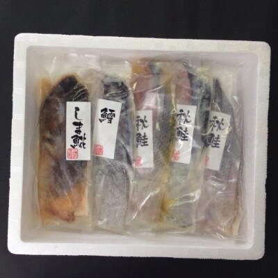 【500】北海道小樽よりお届け! 職人の味 漬け魚切身セット B0080219