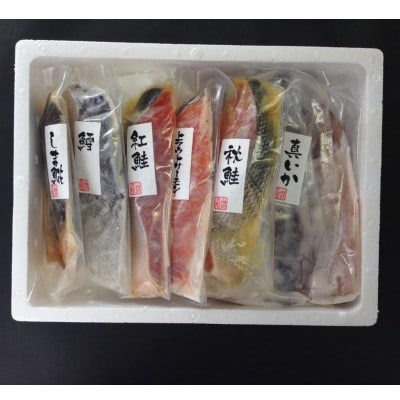【504】北海道小樽よりお届け! 職人の味 漬け魚切身セット D0080133