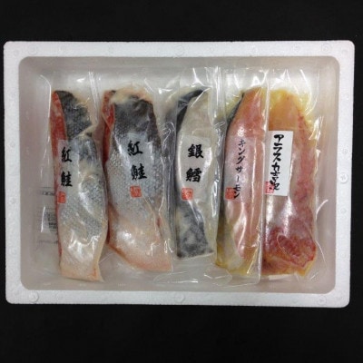 【508】北海道小樽よりお届け! 職人の味 粕漬・西京漬切身セット D0080132
