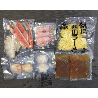 【1901】北海道小樽よりお届け! 海鮮北海鍋セット A0080248