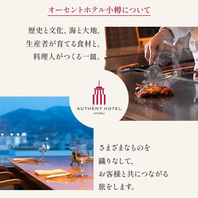 オーセントホテル小樽オリジナル「ビーフカレー」2個セット(1個×200g)【ホテルシェフの味】