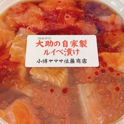 大助の自家製ルイベ漬け