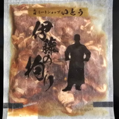 【数量限定 旧パッケージ】伊藤の拘り　PREMIUM味付きジンギスカン 300g×10パック