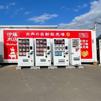 【数量限定 旧パッケージ】伊藤の拘り　PREMIUM味付きジンギスカン 300g×10パック