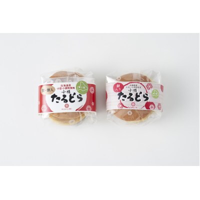 小樽たるどら詰め合わせ(計9個入り)