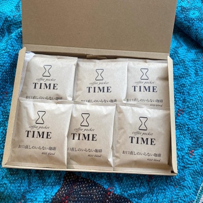 TIMEのお口直しのいらない珈琲ドリップバッグ12袋(4110ブレンド)