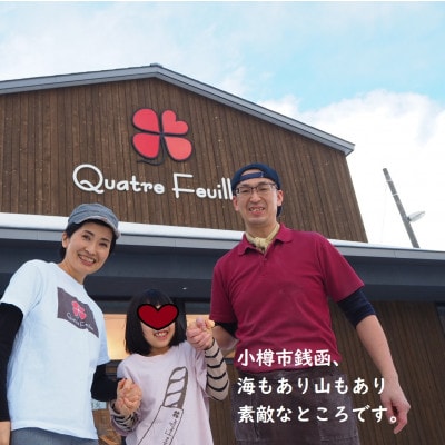 【2025年11月中旬発送】北海道小樽銭函こだわりパン屋おすすめパンセット