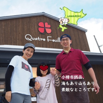北海道産スペルト小麦とアルマニャックのシュトーレン