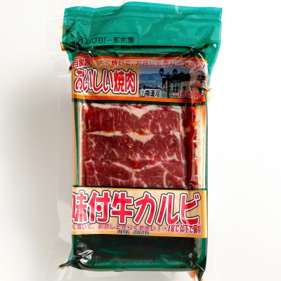 特製焼肉セットD(醤油たれ・塩たれ付)
