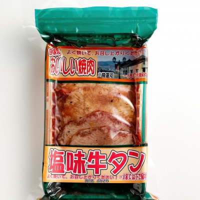 特製焼肉セットD(醤油たれ・塩たれ付)