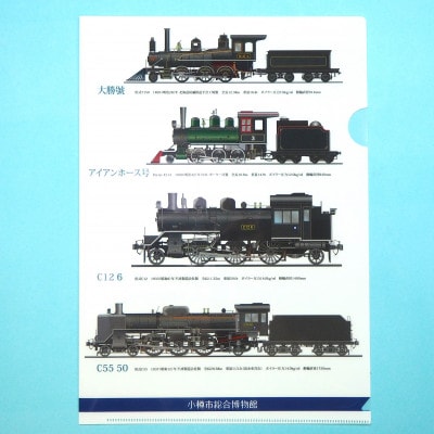【Aセット】(全3点)本『写真で見る小樽、鉄道の歴史』、クリアファイル2種