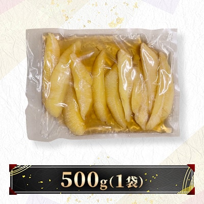北海道産 味付数の子 500g 丸中しれとこ食品 【2025年12月以降発送開始】