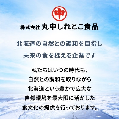 北海道産 味付数の子 500g 丸中しれとこ食品 【2025年12月以降発送開始】