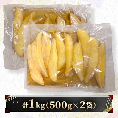 北海道産 味付数の子 1kg(500g×2パック)【2025年12月以降発送開始】