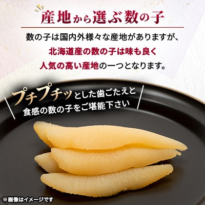 北海道産 味付数の子 1kg(500g×2パック)【2025年12月以降発送開始】