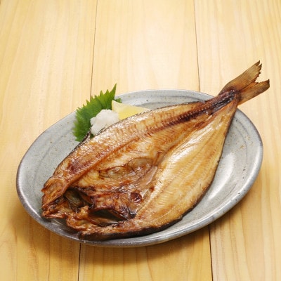 【佐藤水産】ほっけ開き大 4枚入り(干物)　北海道小樽市返礼品　