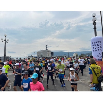 2025年6月15日(日)第37回おたる運河ロードレース大会【10km種目】出走権(高校生以上)