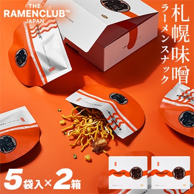 【RAMEN CLUB】札幌味噌　5袋入り×2箱