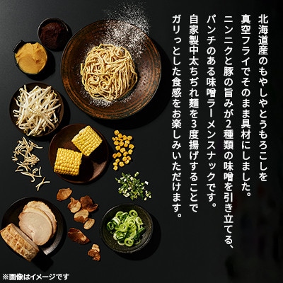 【RAMEN CLUB】札幌味噌　5袋入り×2箱