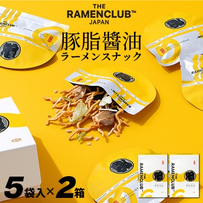 【RAMEN CLUB】豚油醤油　5袋入り×2箱