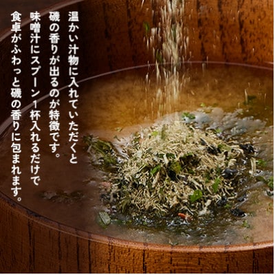 【北の食品】海の七草汁　50g×1袋